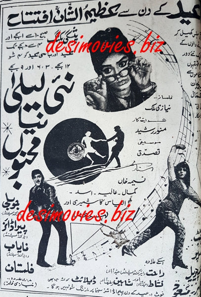 Nai Laila Naya Majnu (1969) Press Ad