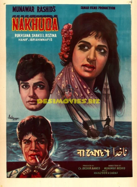 Nakhuda (1968) Original Poster