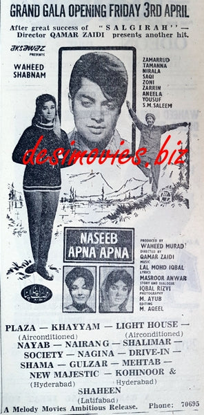 Naseeb Apna Apna (1970) Press Ad
