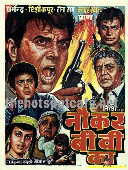 Naukar Biwi Ka  (1983)