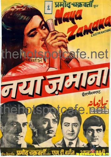 Naya Zamana (1971)