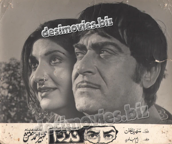 Nazra (1983) Movie Still 4