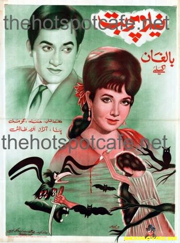 Neela Parbat (1968)