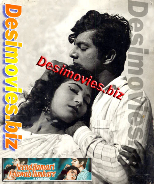 Neend Hamari Khawab Tumhare (1971) Movie Still 2