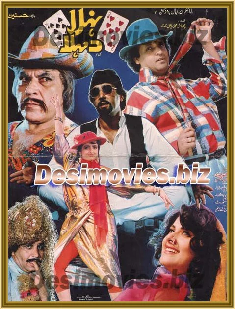 Nehla Dehla (1994) Original Booklet