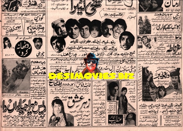 Newspaper Adverts (1971) 2 July 1971