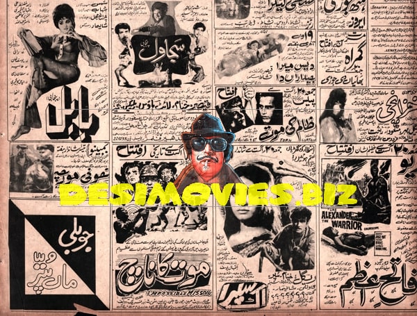Newspaper Adverts (1971) August