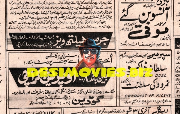 Newspaper Movie Adverts (1971)