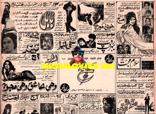Newspaper Adverts (August 1971)