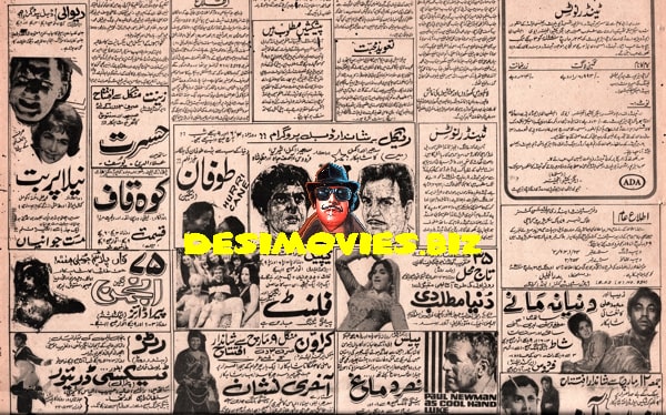 Newspaper Adverts (March 1971)