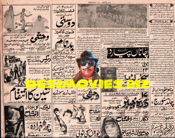 Newspaper Movie Adverts (1971)