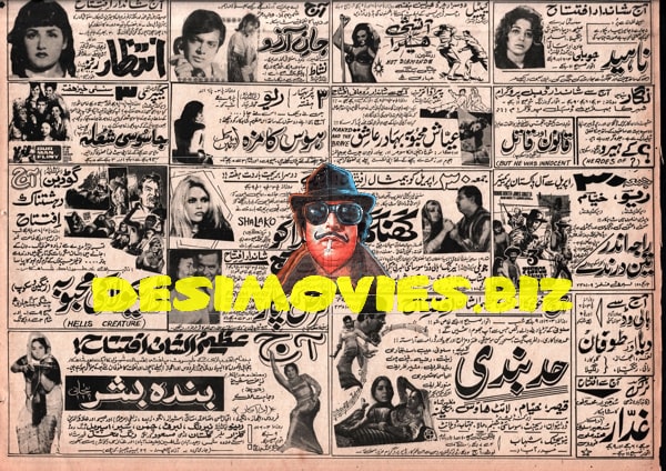 Newspaper Movie Adverts (1971)