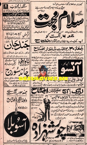 Newspaper Movie Adverts  (1971)