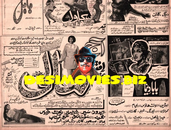 Newspaper Movie Adverts (1971)