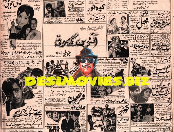 Newspaper Movie Adverts (1971)