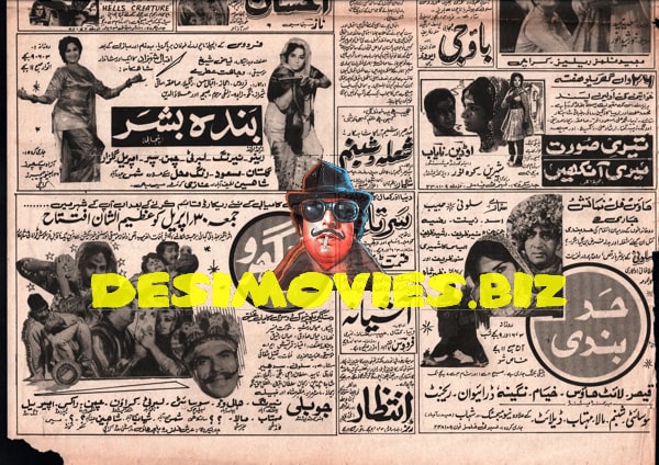 Newspaper Movie Adverts  (1971)