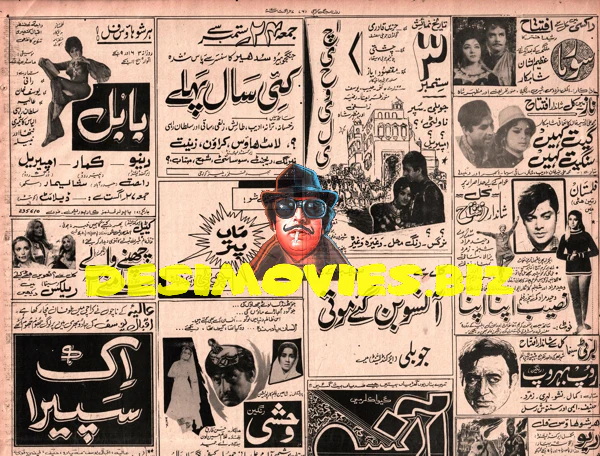 Newspaper Movie Adverts  (1971)