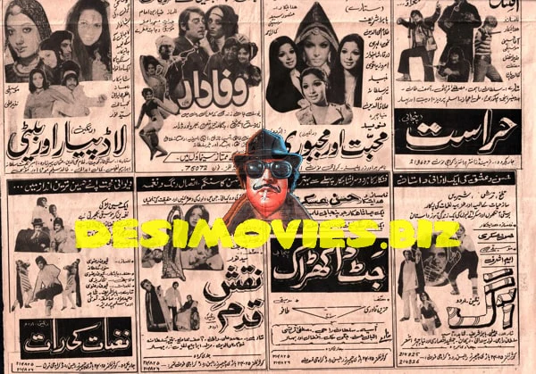 Newspaper Movie Adverts (1979)