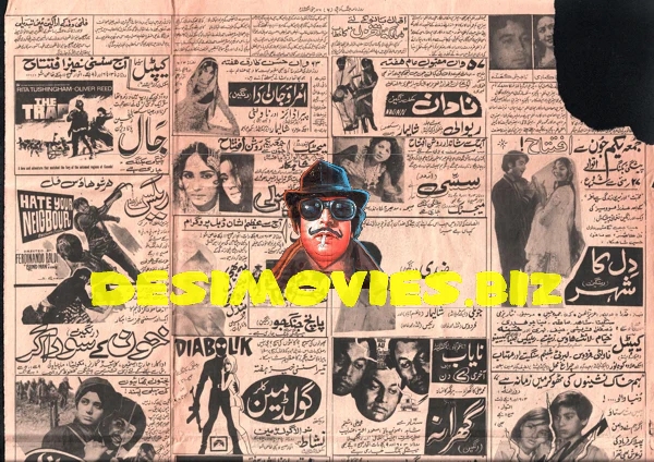 Newspaper Movie Adverts (1973)