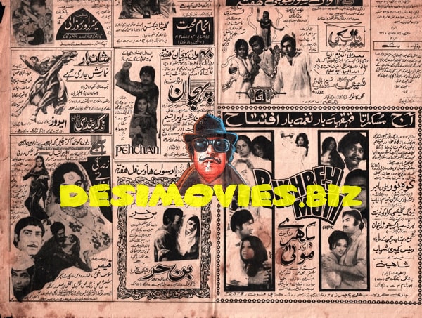 Newspaper Movie Adverts  (1975)