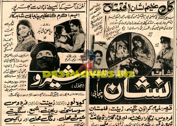 Nishan / Sheroo (1973) Press Ad