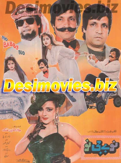 No Babby No (1993) lollywood Original Poster A