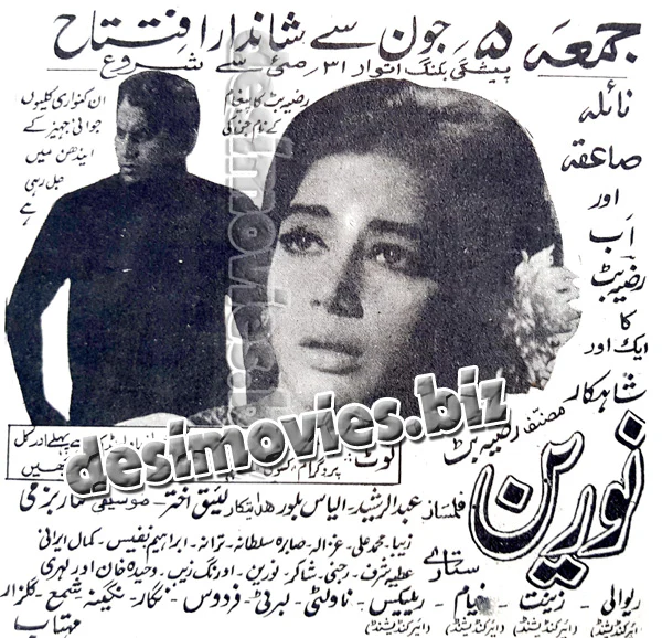 Naureen (1970) - Press Ad