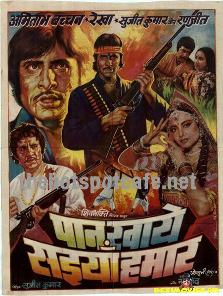 Paan Khaye Sayyan Hamaar  (1984)