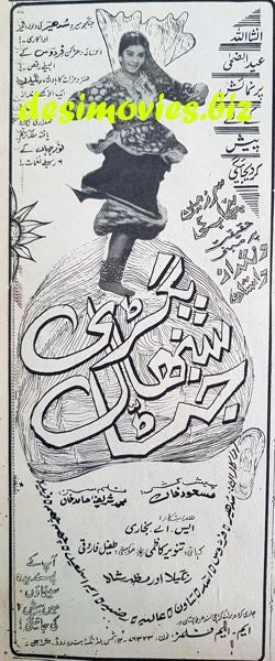 Pagri Sanbhaal Jatta (1967) press ad (a)