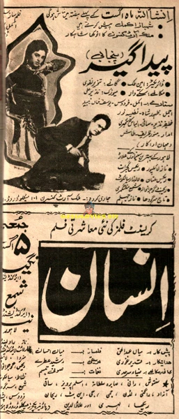 Paidageer & Insan (1968) Advert