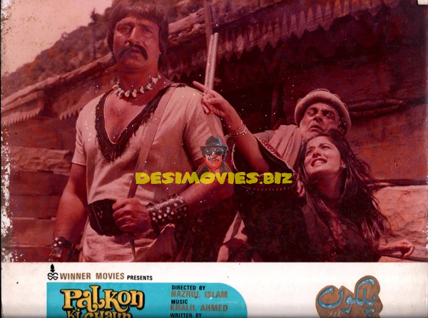Palkon ki Chhaon mein (1985) Lobby Card