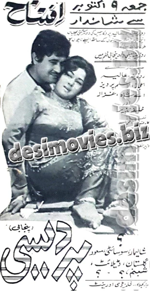 Pardesi (1970) Press Ad