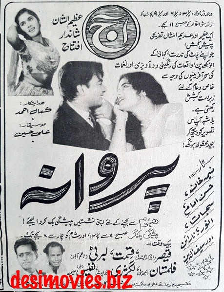 Parwana (1966) Press Ad - Coming Soon - Karachi 1967