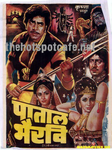 Pataal Bhairavi (1985)
