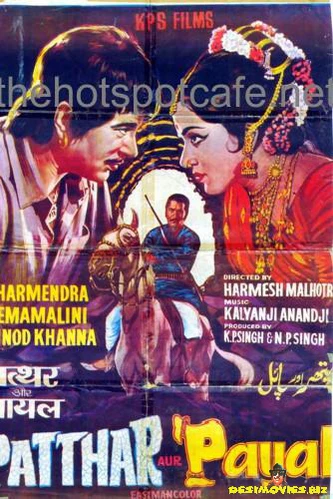 Patthar Aur Payal (1974)
