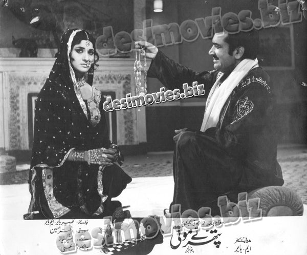 Patthar Tey Moti (1976) Movie Still 9
