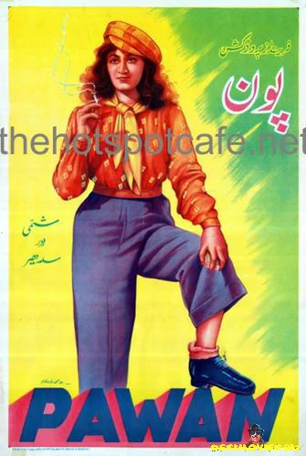 Pawaan (1956)