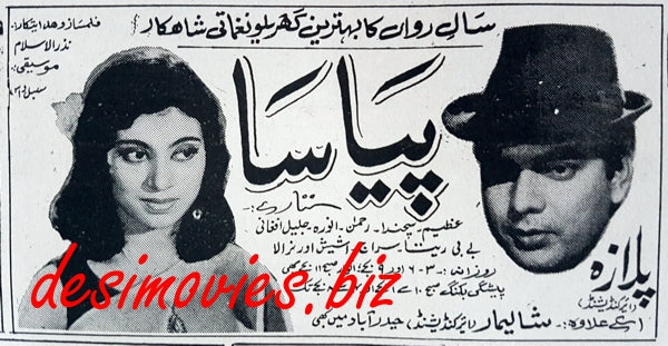 Piyasa (1969) Press Advert, Karachi