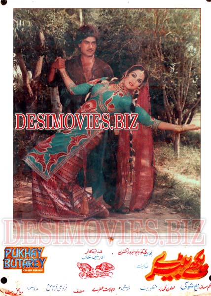 Pukhay Butarey (1985) Movie Still