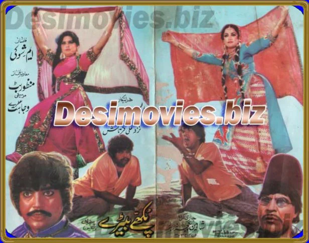 Pukhay Butarey (1985)  Original Booklet