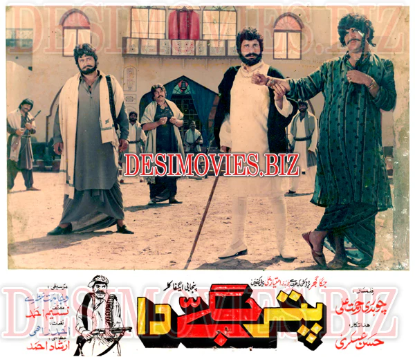 Puttar Jaggay Da (1990) Movie Still 4