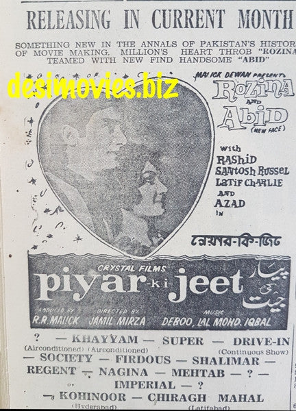 Pyar ki Jeet (1969) Press Ad