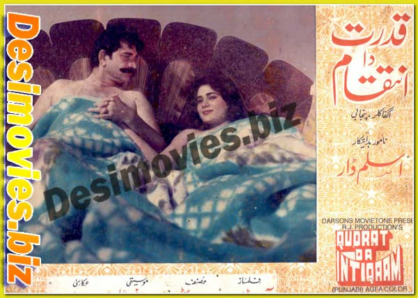 Qudrat da inteqaam (1990) Movie Still 3