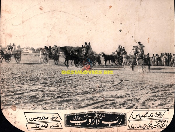 Rab Da Roop (1975) Movie Still