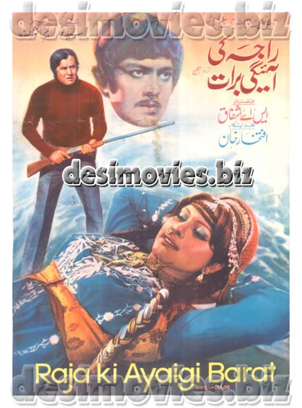 Raja ki Ayegi Baraat (1979) Lollywood Original Poster
