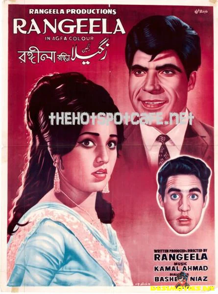Rangeela (1970)