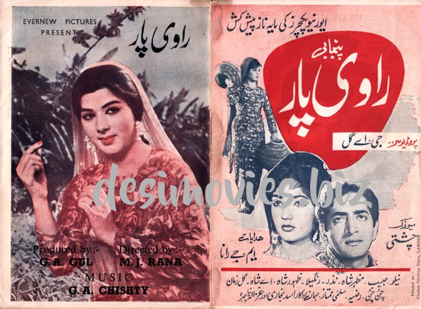 Ravi Par (1967)  Original Booklet