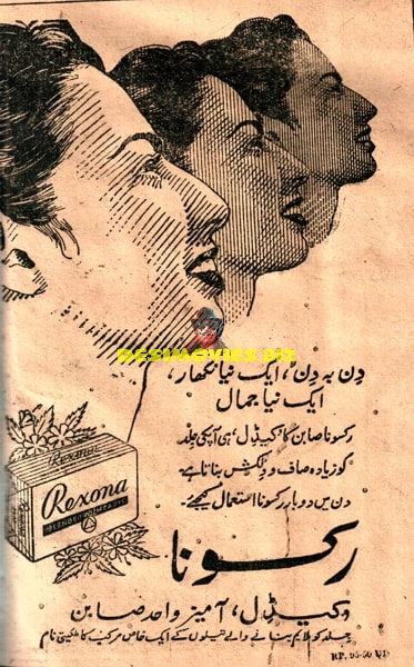 Rexona Soap - Fair & Lovely Racist Template - 1949