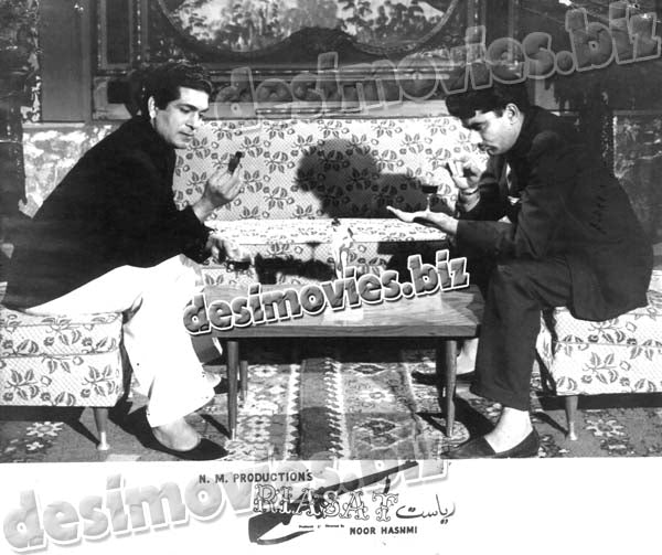 Riasat (1967+unreleased ) Movie Still 3