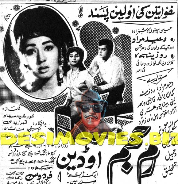 Rim Jhim (1971) Cinema Advert